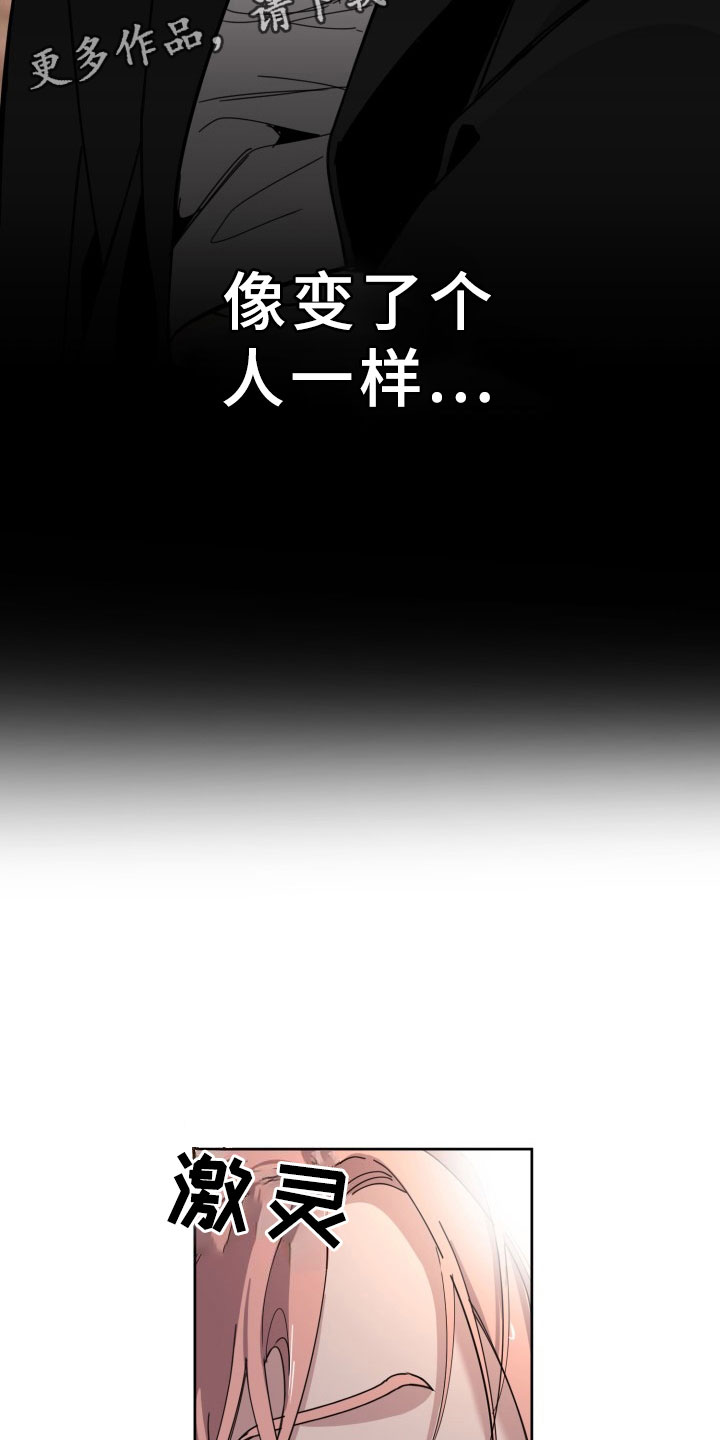 刑警和刑侦有什么不同漫画,第18章：过热：认错人了4图