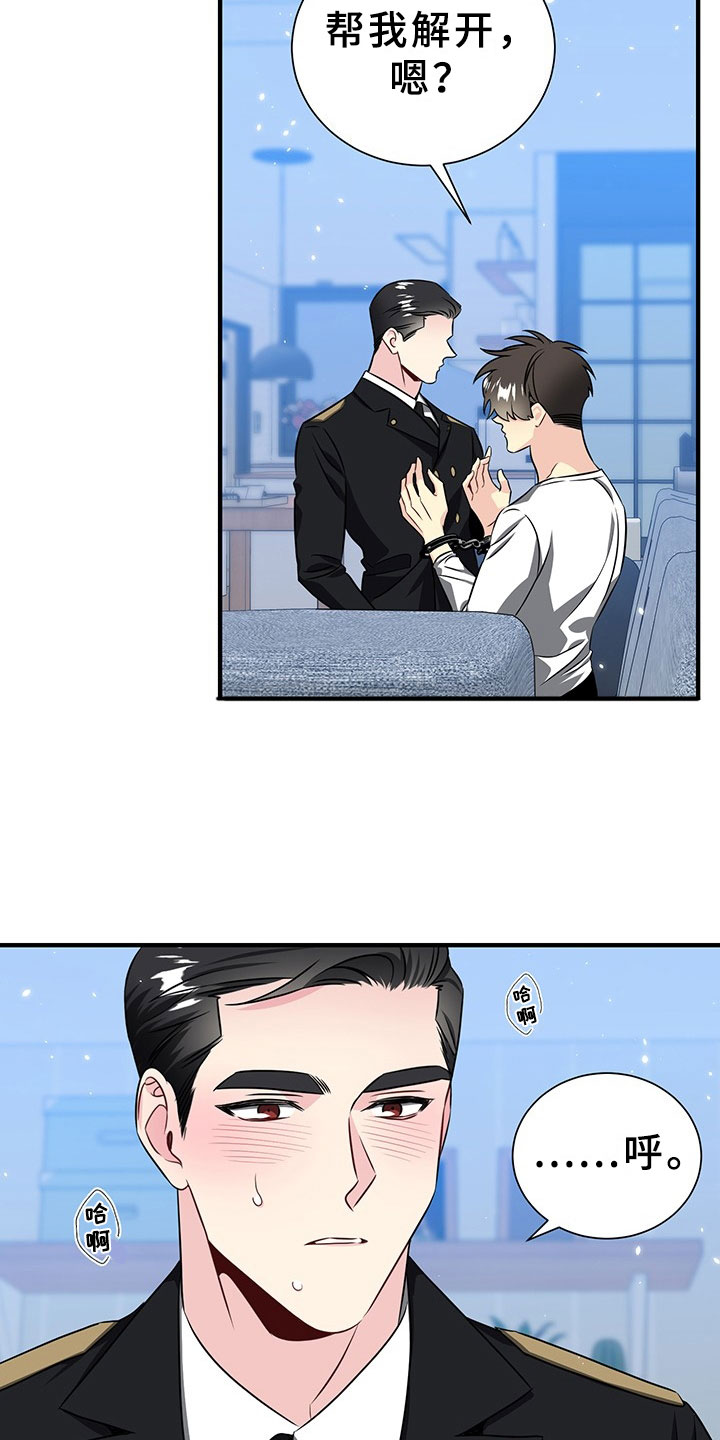 刑警与杀人犯对决片段漫画,第3章：韩总请戴：得寸进尺1图