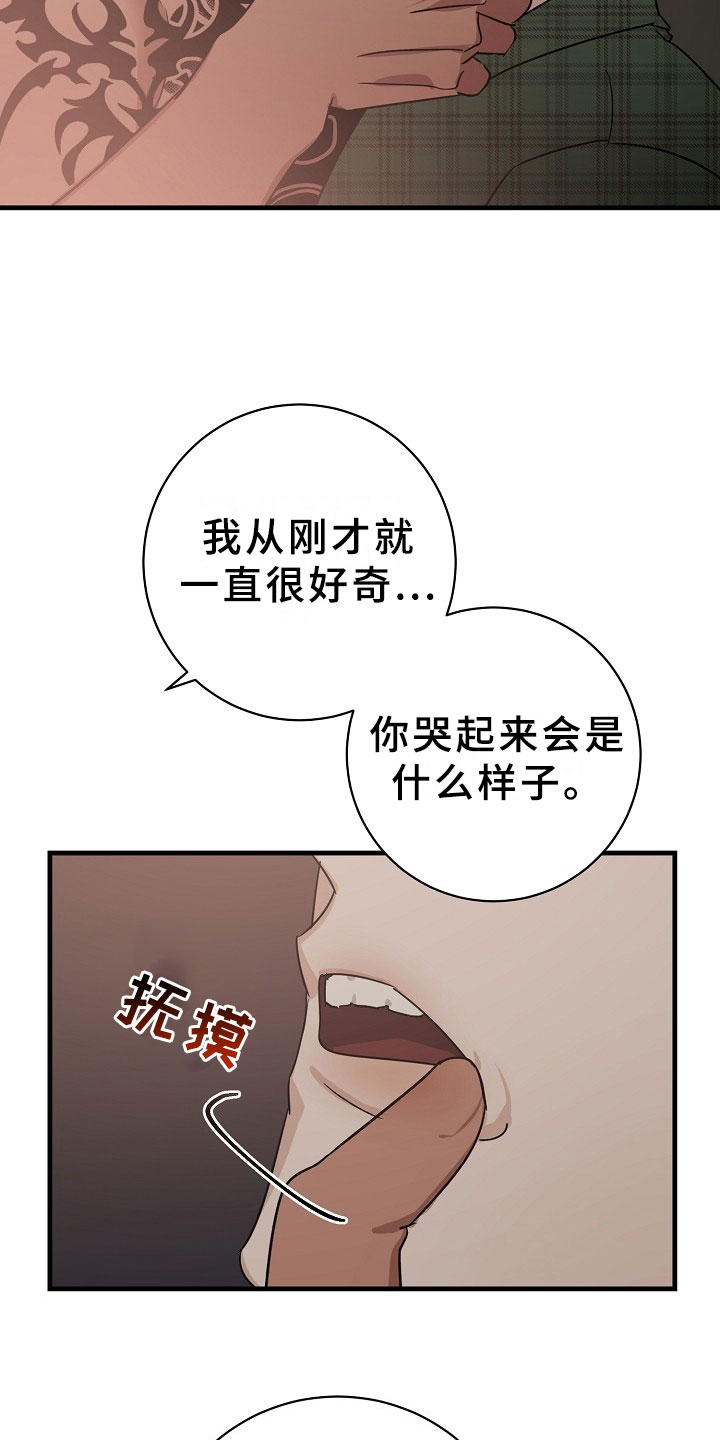 刑警与杀人犯对决片段漫画,第6章：逮捕甜心：麻烦你了~3图