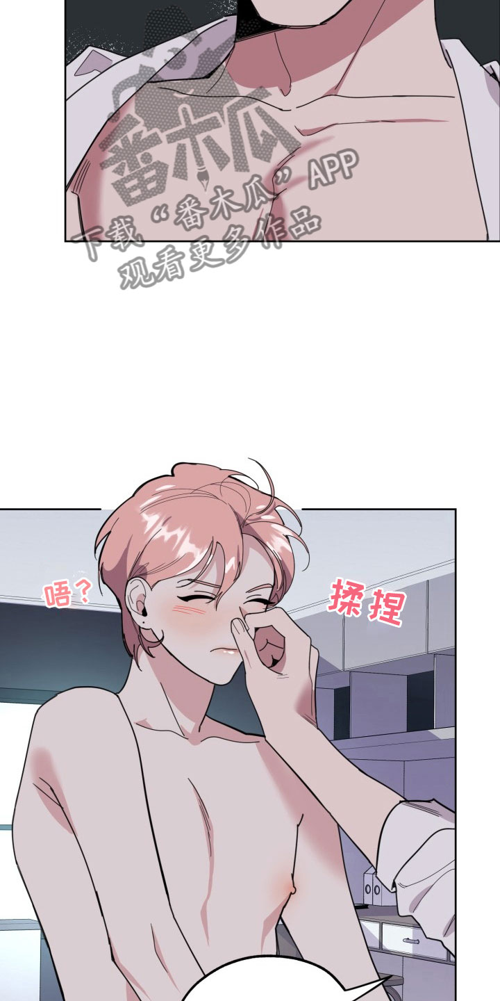 刑警和刑侦有什么不同漫画,第14章：过热：看你可爱2图