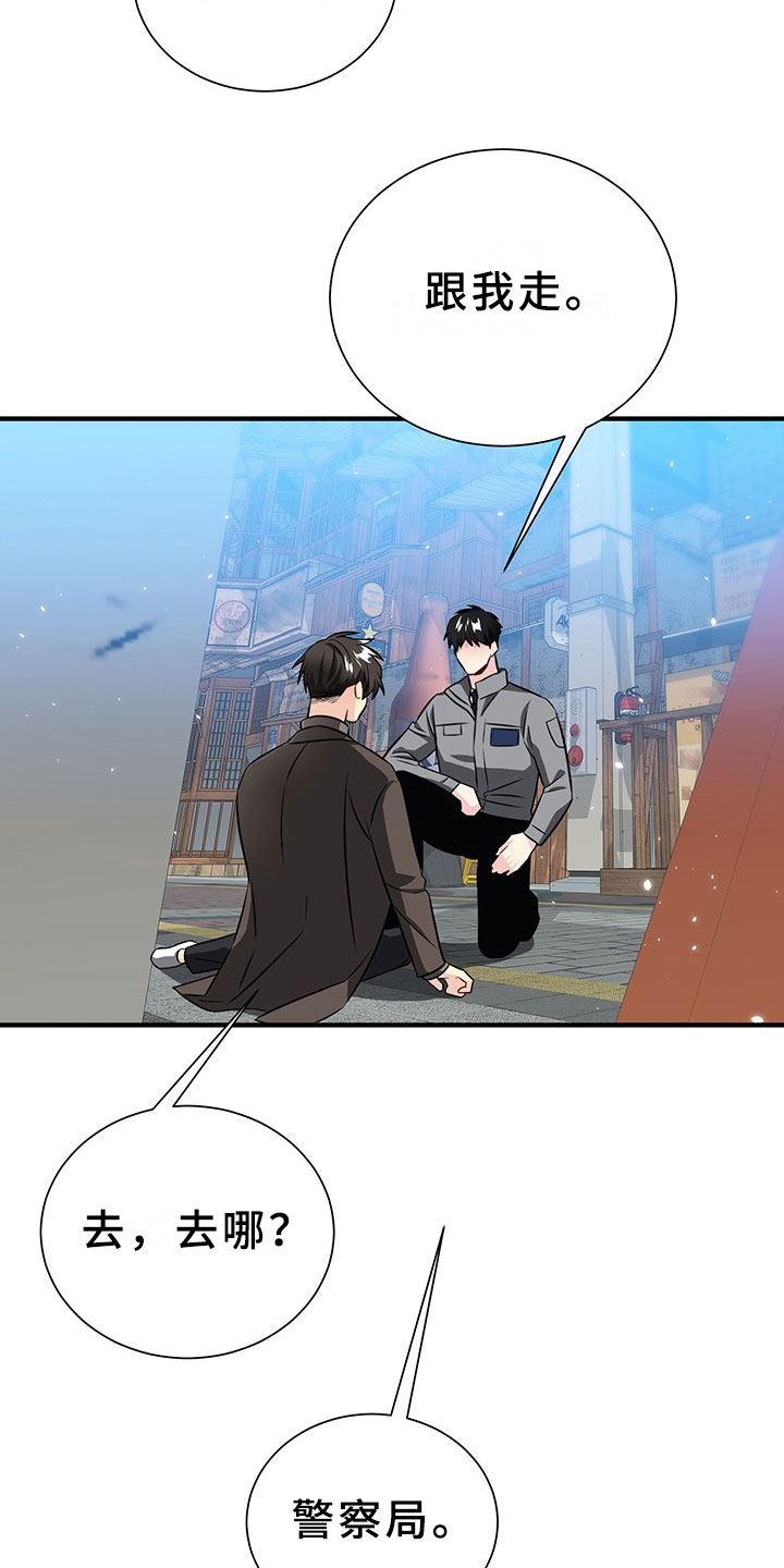 刑警与杀人犯对决片段漫画,第1章：韩总请戴：抓走我吧！2图