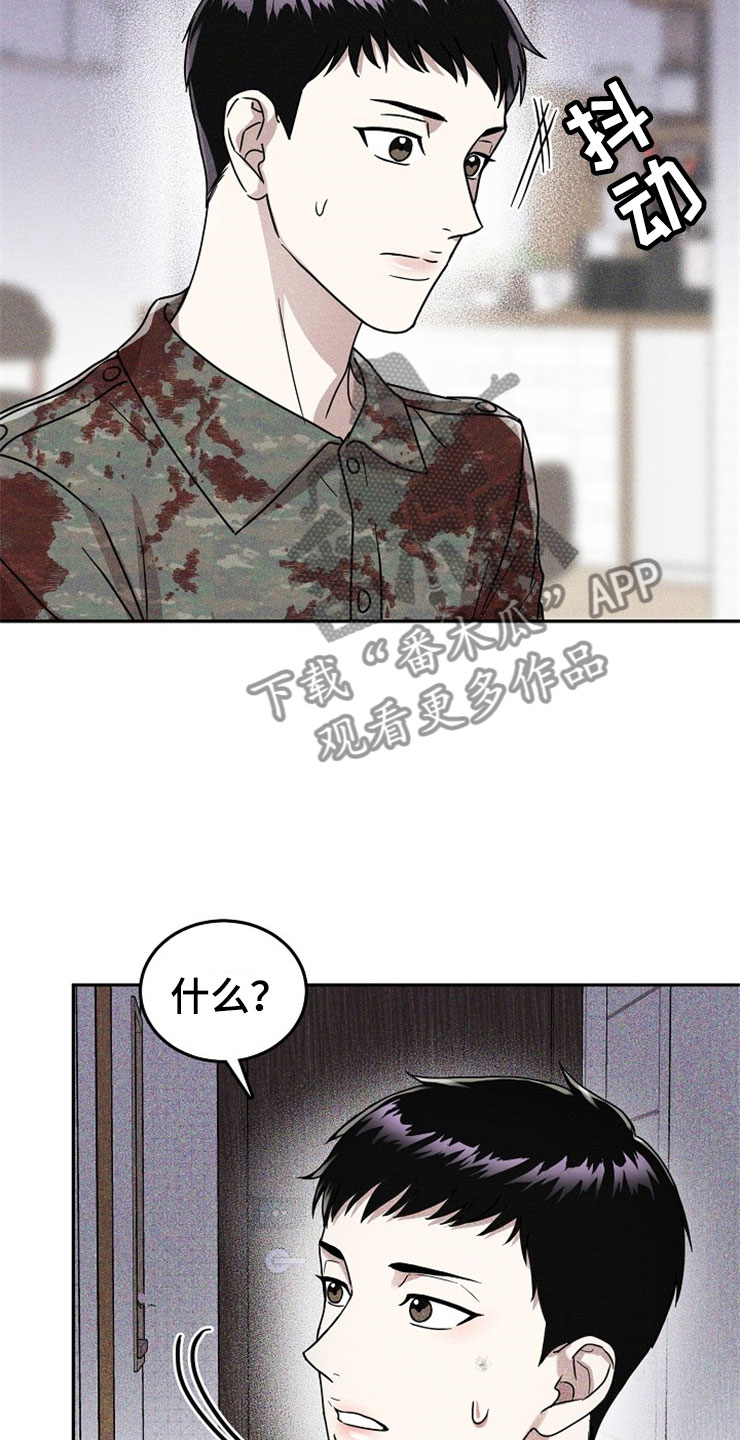 刑警与杀人犯对决片段漫画,第21章：在下雨天：休憩4图