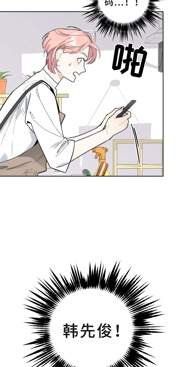 刑警与杀人犯对决片段漫画,第17章：过热：旧情难忘5图