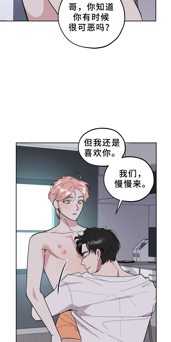 刑警和刑侦有什么不同漫画,第14章：过热：看你可爱3图