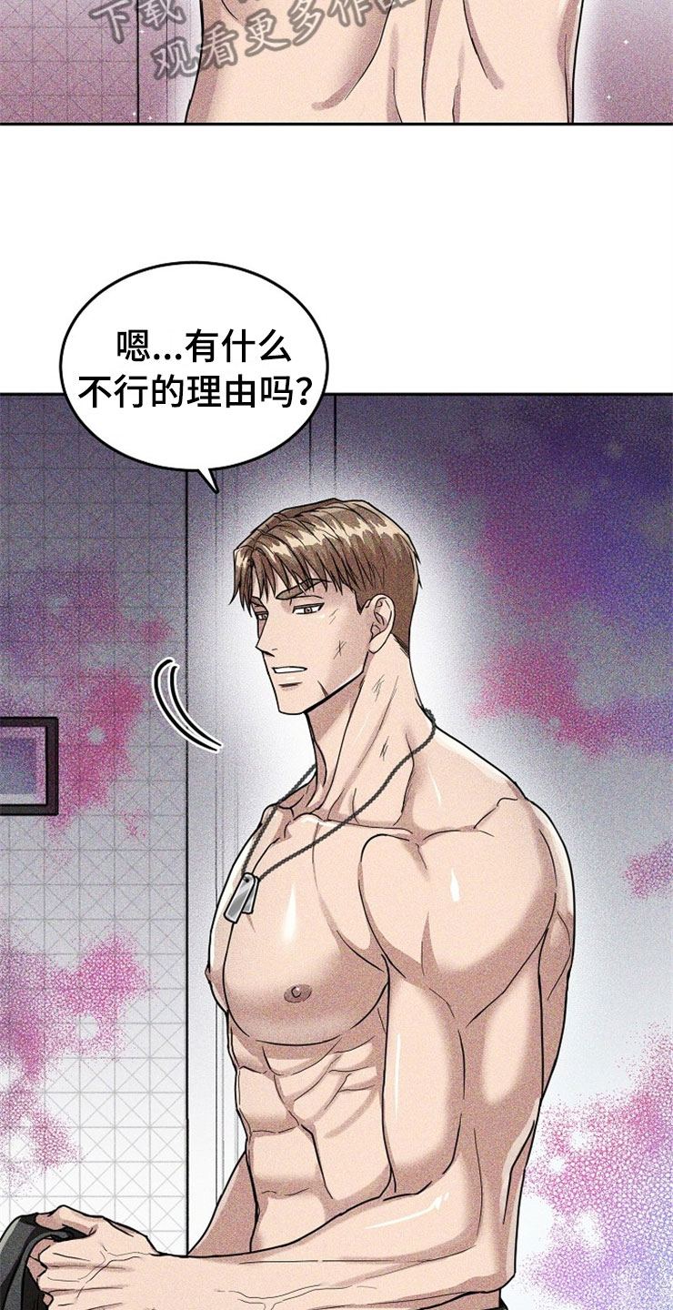 刑警与杀人犯对决片段漫画,第21章：在下雨天：休憩2图