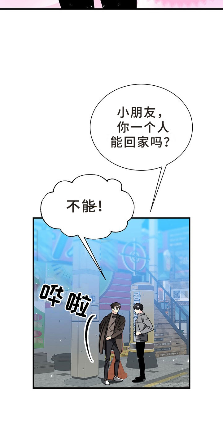刑警与杀人犯对决片段漫画,第1章：韩总请戴：抓走我吧！2图