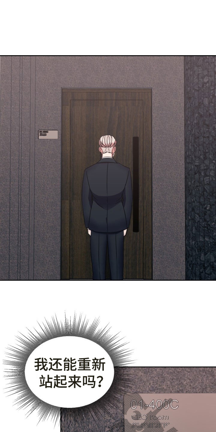 刑警与杀人犯对决片段漫画,第13章：绝密逃生：找到你了2图