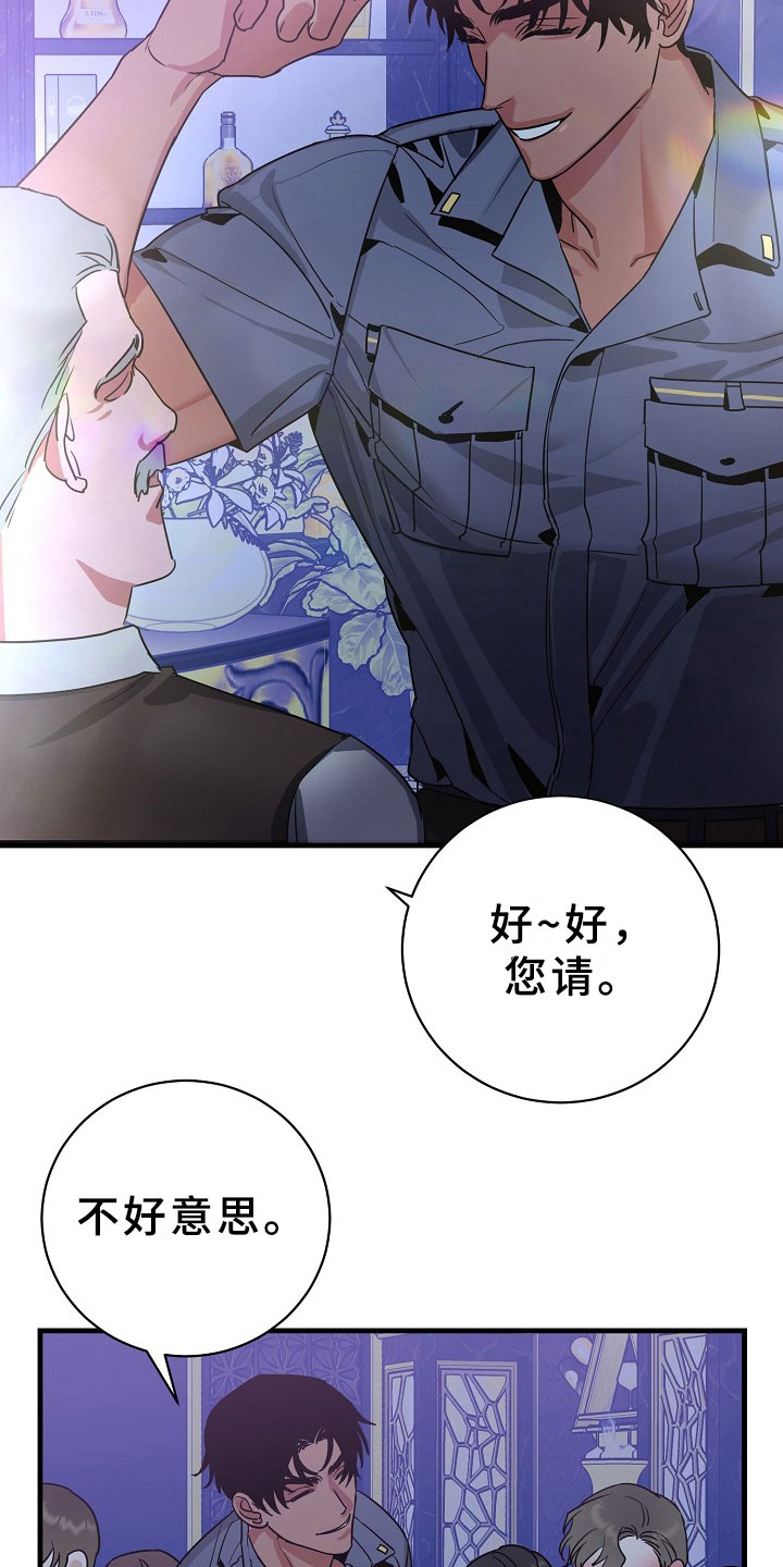 刑警与杀人犯对决片段漫画,第4章：逮捕甜心：猎物锁定3图