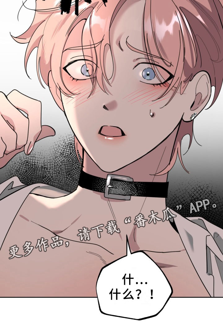 刑警和刑侦有什么不同漫画,第18章：过热：认错人了2图