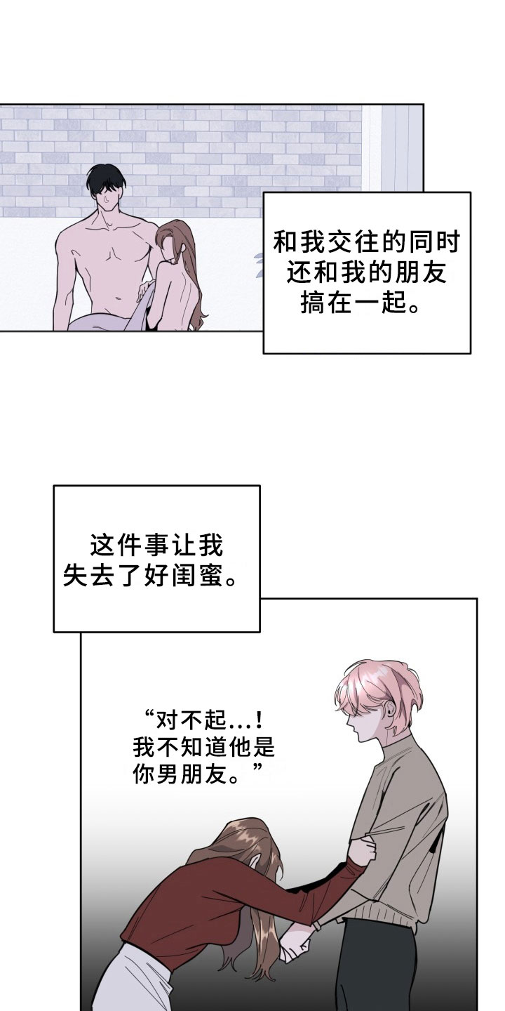 刑警和刑侦的区别漫画,第15章：过热：前男友的弟弟4图