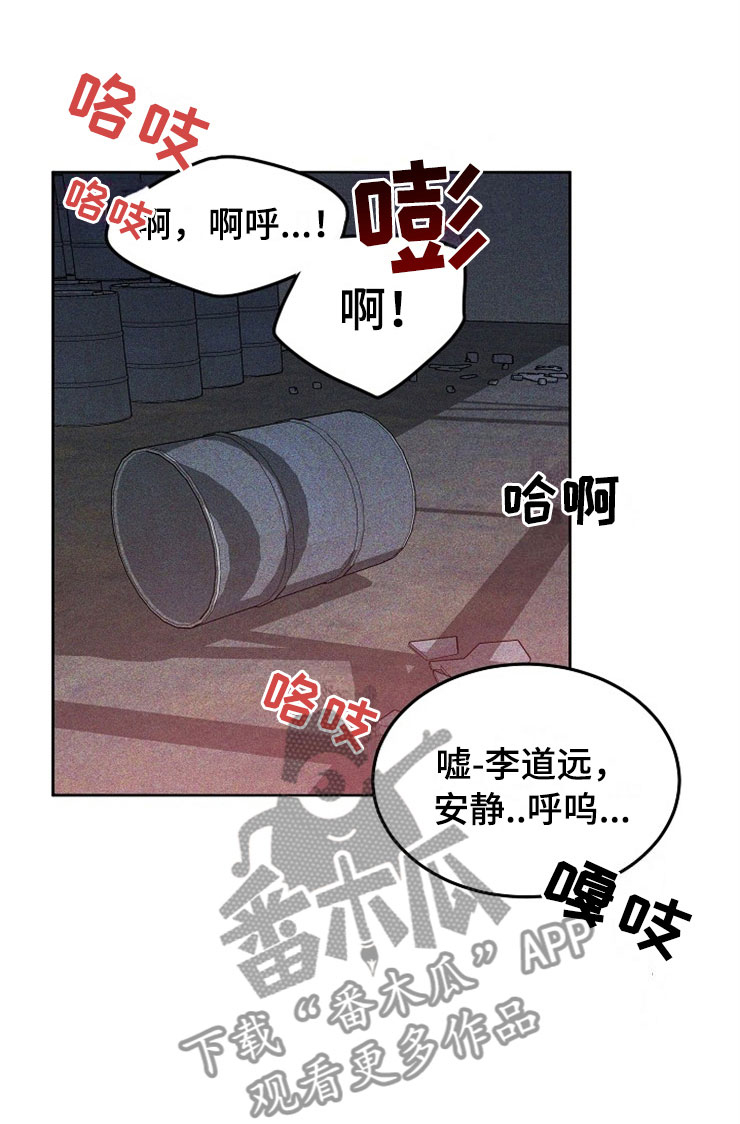 刑警与杀人犯对决片段漫画,第20章：在下雨天：抗体3图