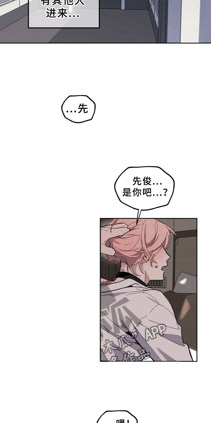 刑警和刑侦有什么不同漫画,第18章：过热：认错人了1图