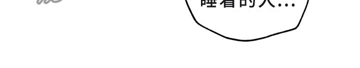 刑警和刑侦有什么不同漫画,第18章：过热：认错人了1图