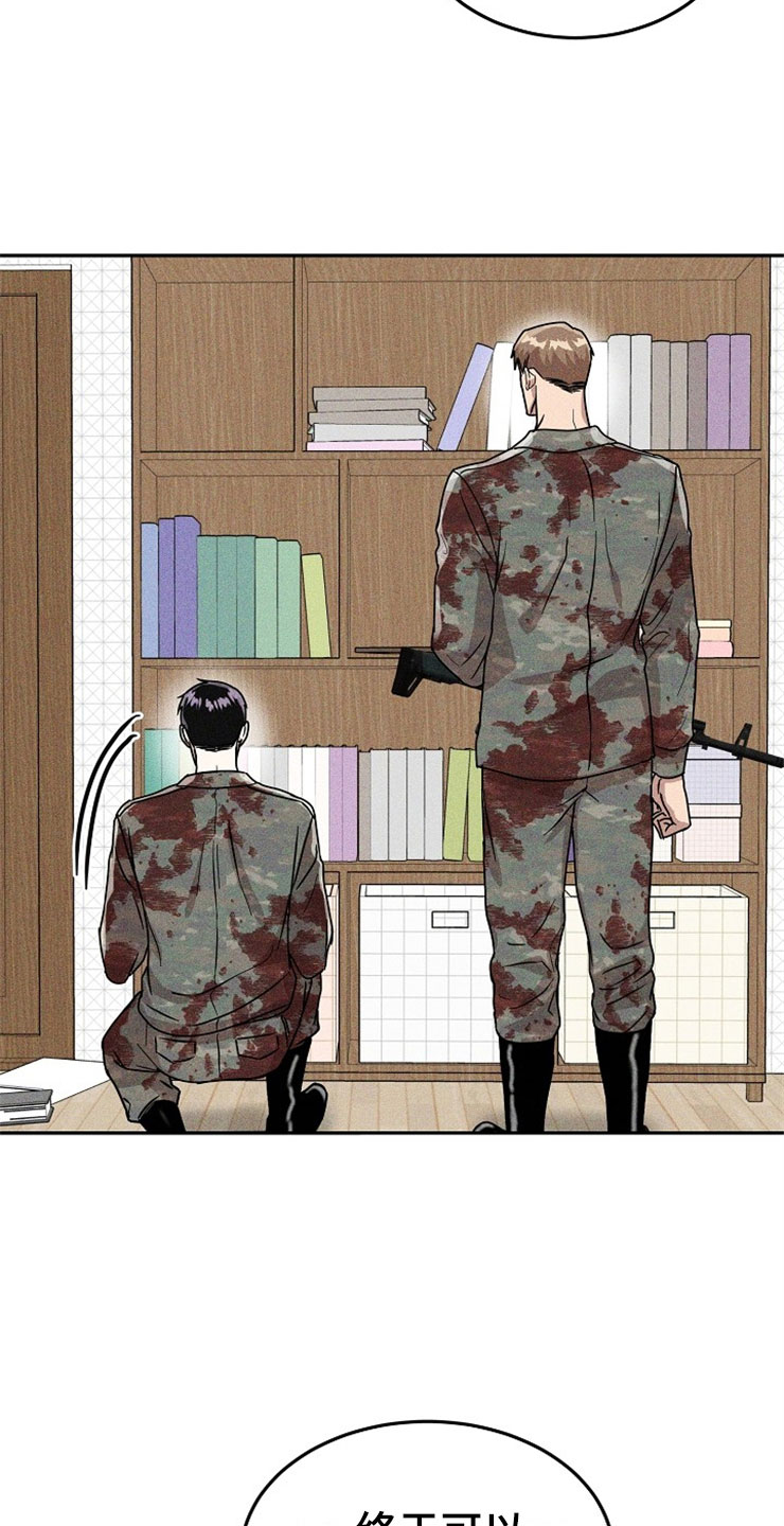 刑警与杀人犯对决片段漫画,第21章：在下雨天：休憩2图