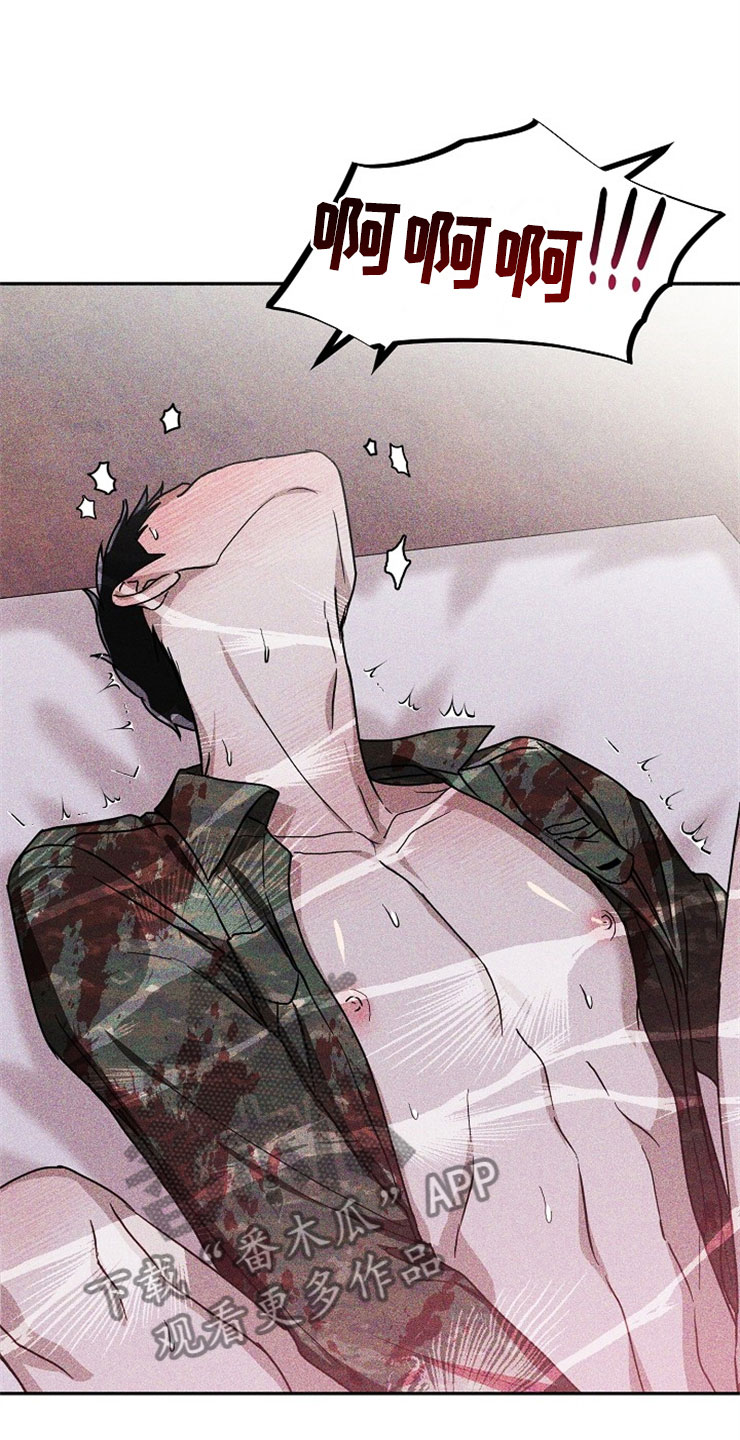 刑警与派出所长关系漫画,第24章：在下雨天：抗体2图