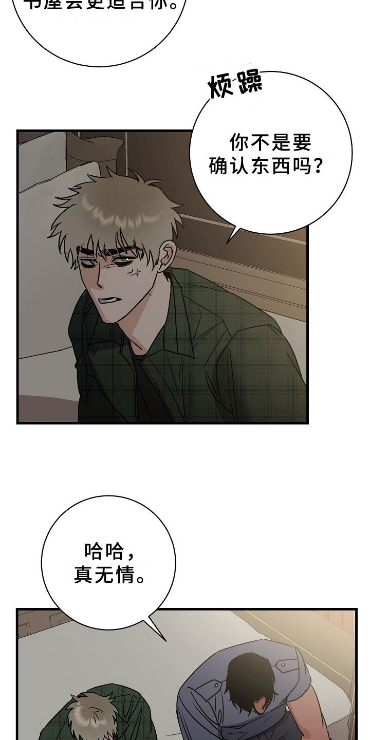 刑警与猎物漫画,第5章：逮捕甜心：将你逮捕5图