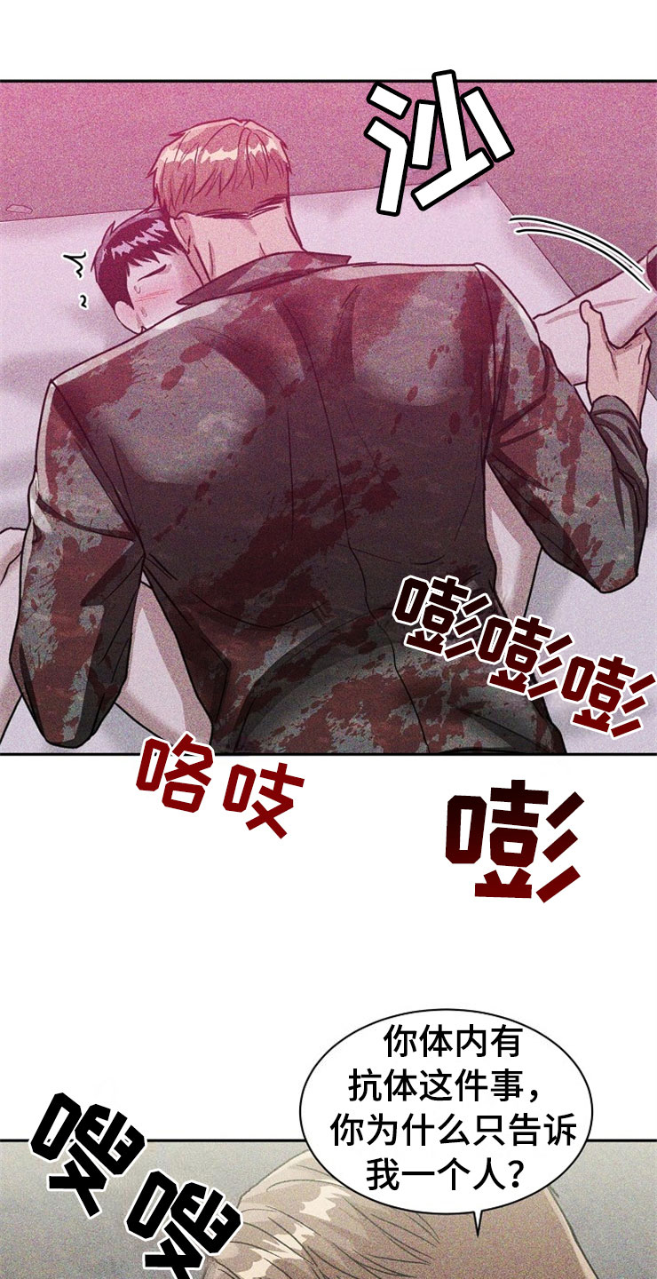 刑警的日子漫画,第25章：在下雨天：保护3图