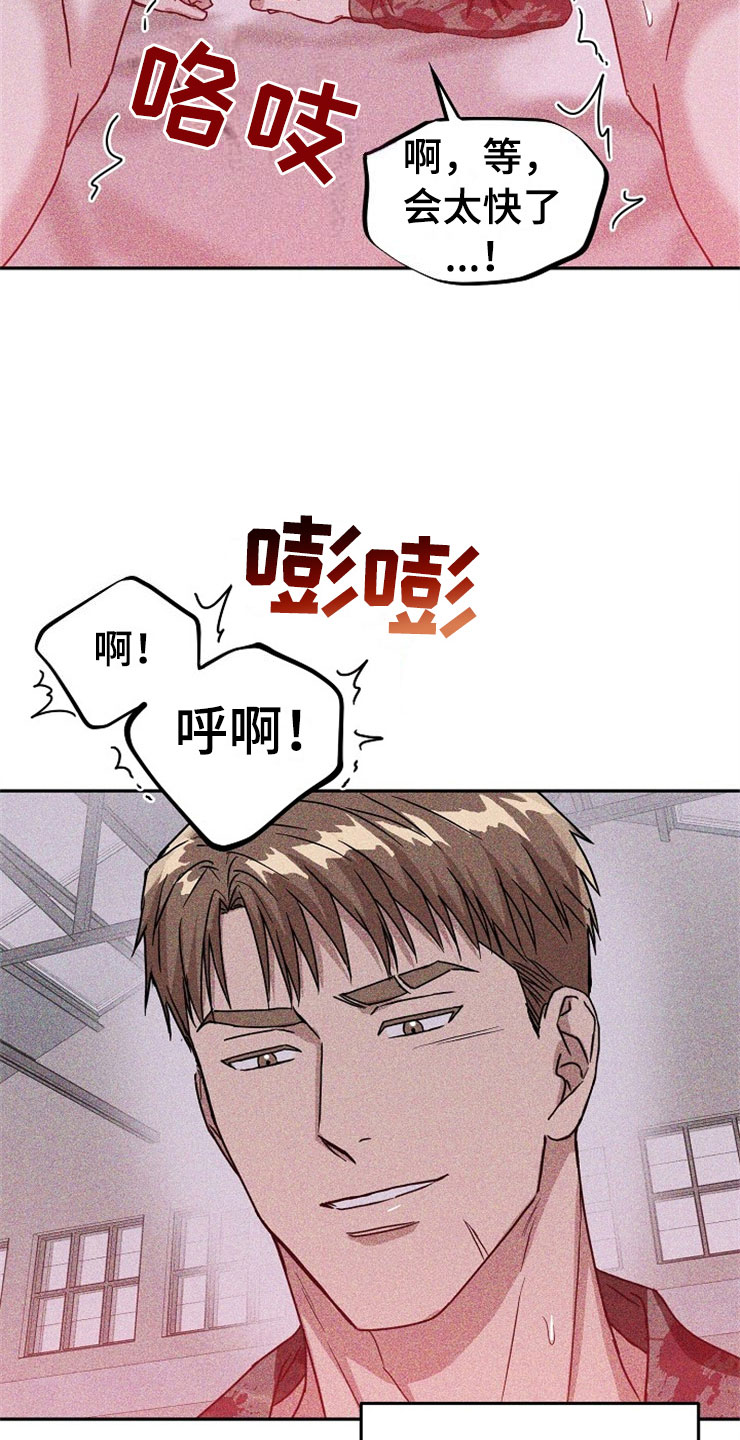 刑警与交警哪个更有前途漫画,第25章：在下雨天：保护2图