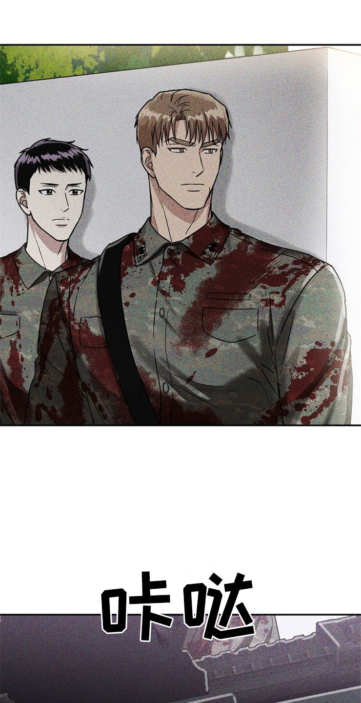 刑警和刑侦有什么不同漫画,第22章：在下雨天：遇险2图