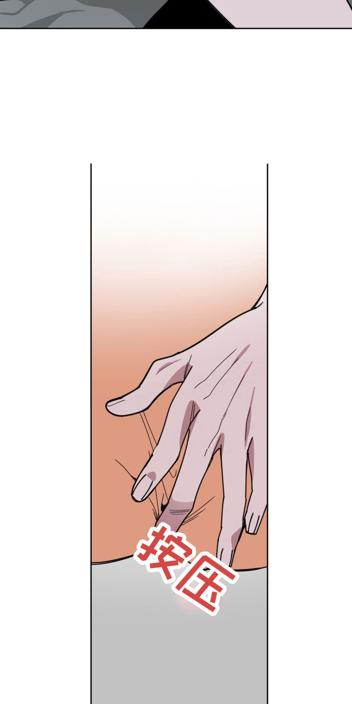 刑警与刑侦漫画,第14章：过热：看你可爱2图