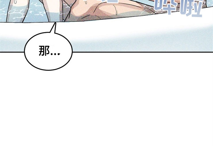 刑警和刑侦有什么不同漫画,第22章：在下雨天：遇险4图