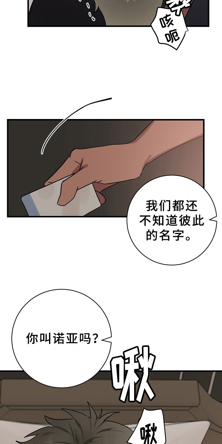 刑警与杀人犯对决片段漫画,第7章：逮捕甜心：遵守约定4图