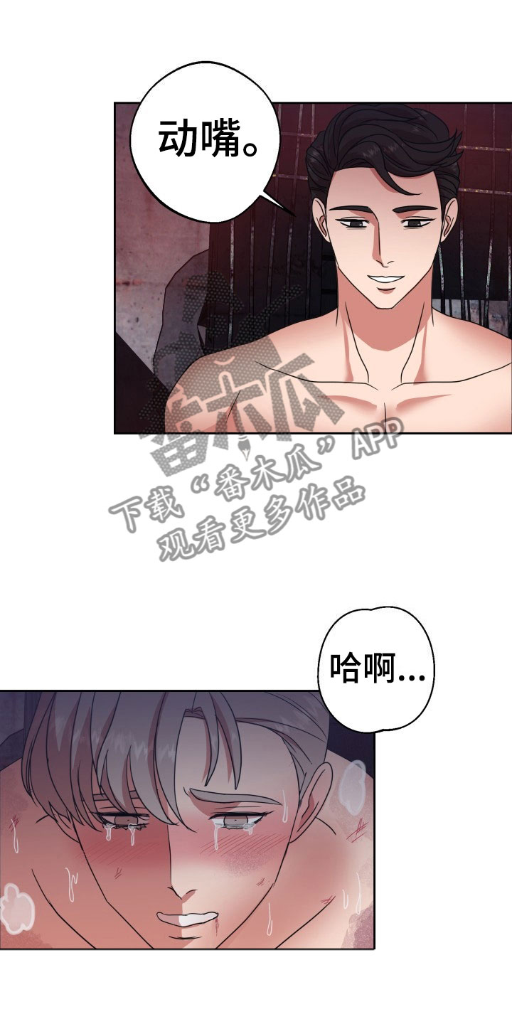 刑警和刑侦有什么不同漫画,第12章：绝密逃生：双重压迫2图