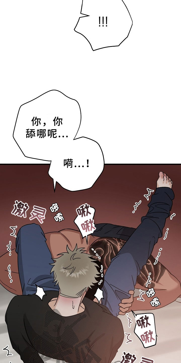 刑警与杀人犯对决片段漫画,第7章：逮捕甜心：遵守约定1图