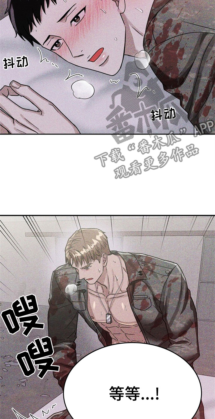 刑警与交警哪个更有前途漫画,第25章：在下雨天：保护1图