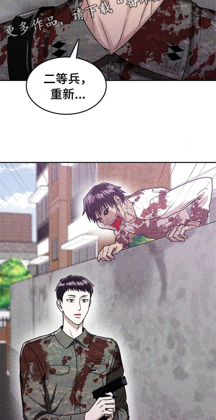 刑警和刑侦有什么不同漫画,第22章：在下雨天：遇险2图