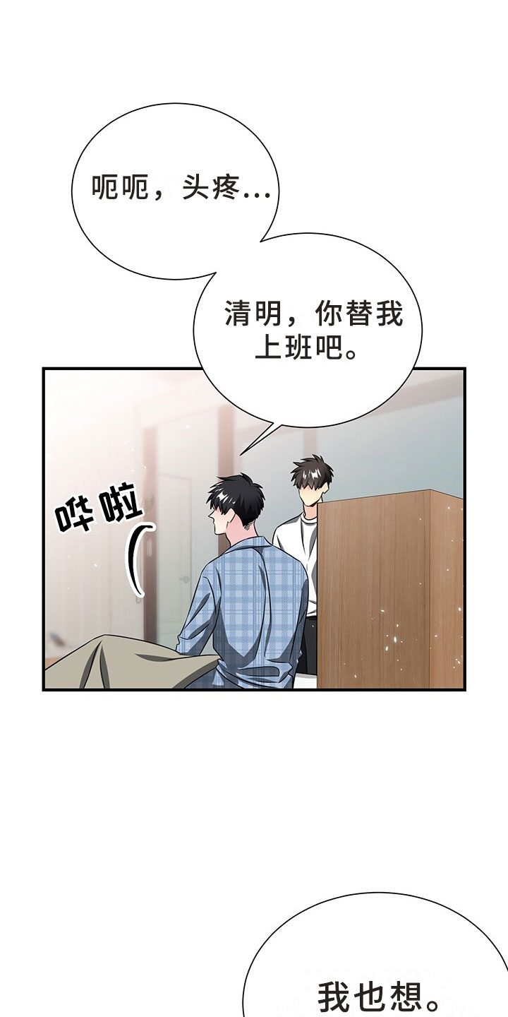 刑警与杀人犯对决片段漫画,第1章：韩总请戴：抓走我吧！1图