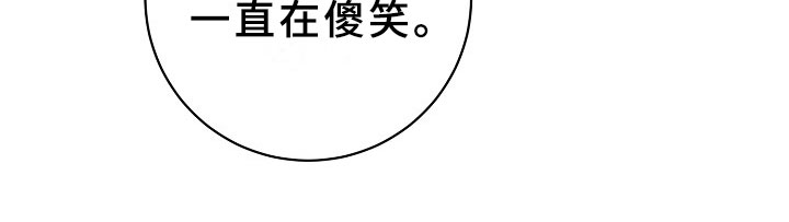 刑警与杀人犯对决片段漫画,第4章：逮捕甜心：猎物锁定1图