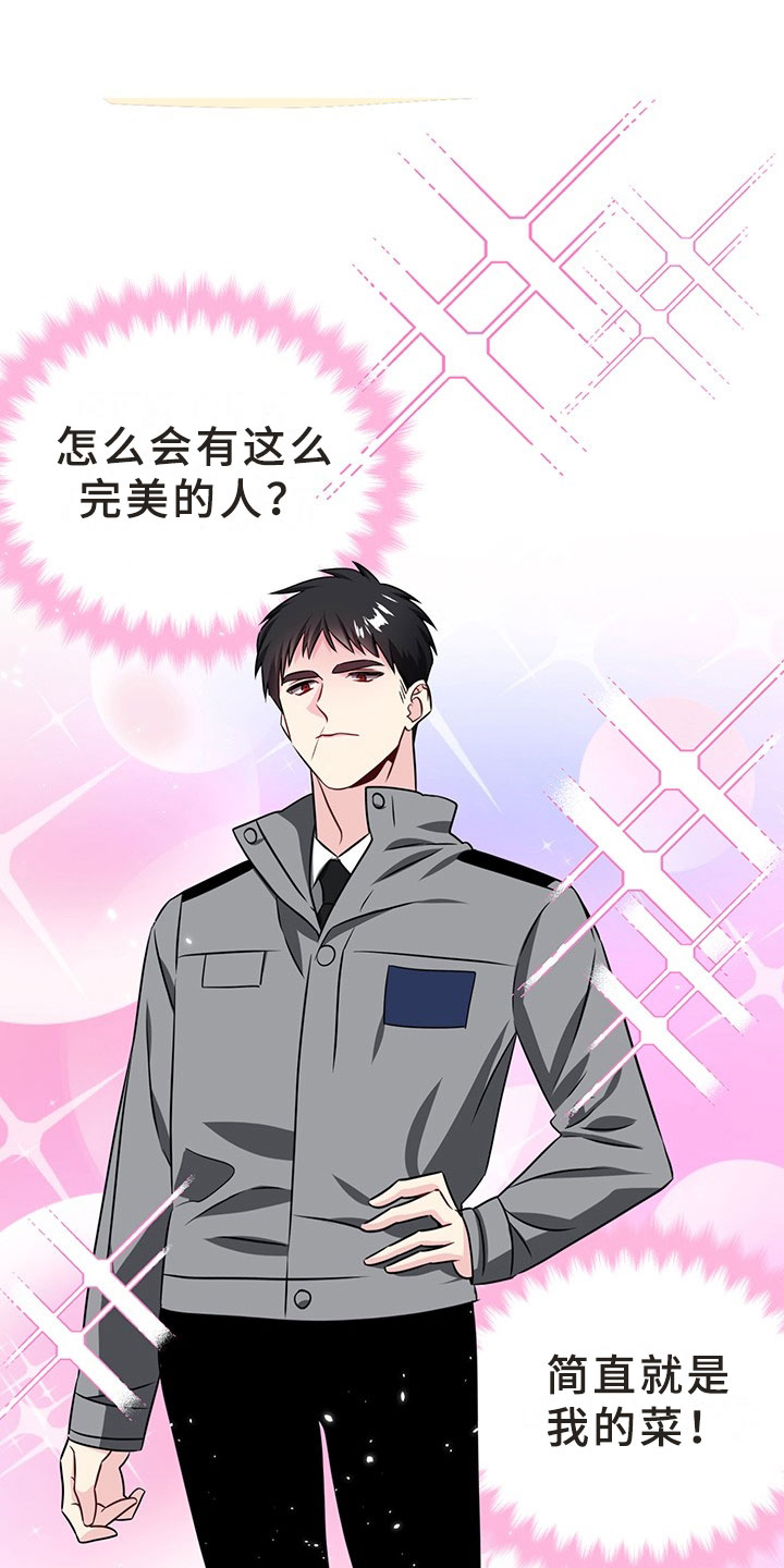 刑警与杀人犯对决片段漫画,第1章：韩总请戴：抓走我吧！1图