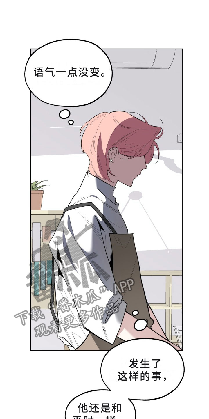 刑警和刑侦有什么不同漫画,第17章：过热：旧情难忘4图