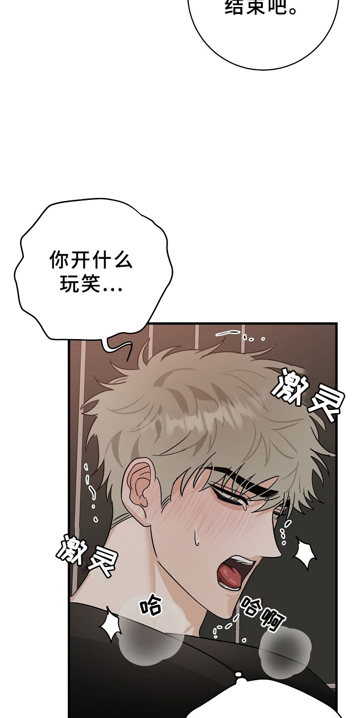 刑警与杀人犯对决片段漫画,第7章：逮捕甜心：遵守约定3图