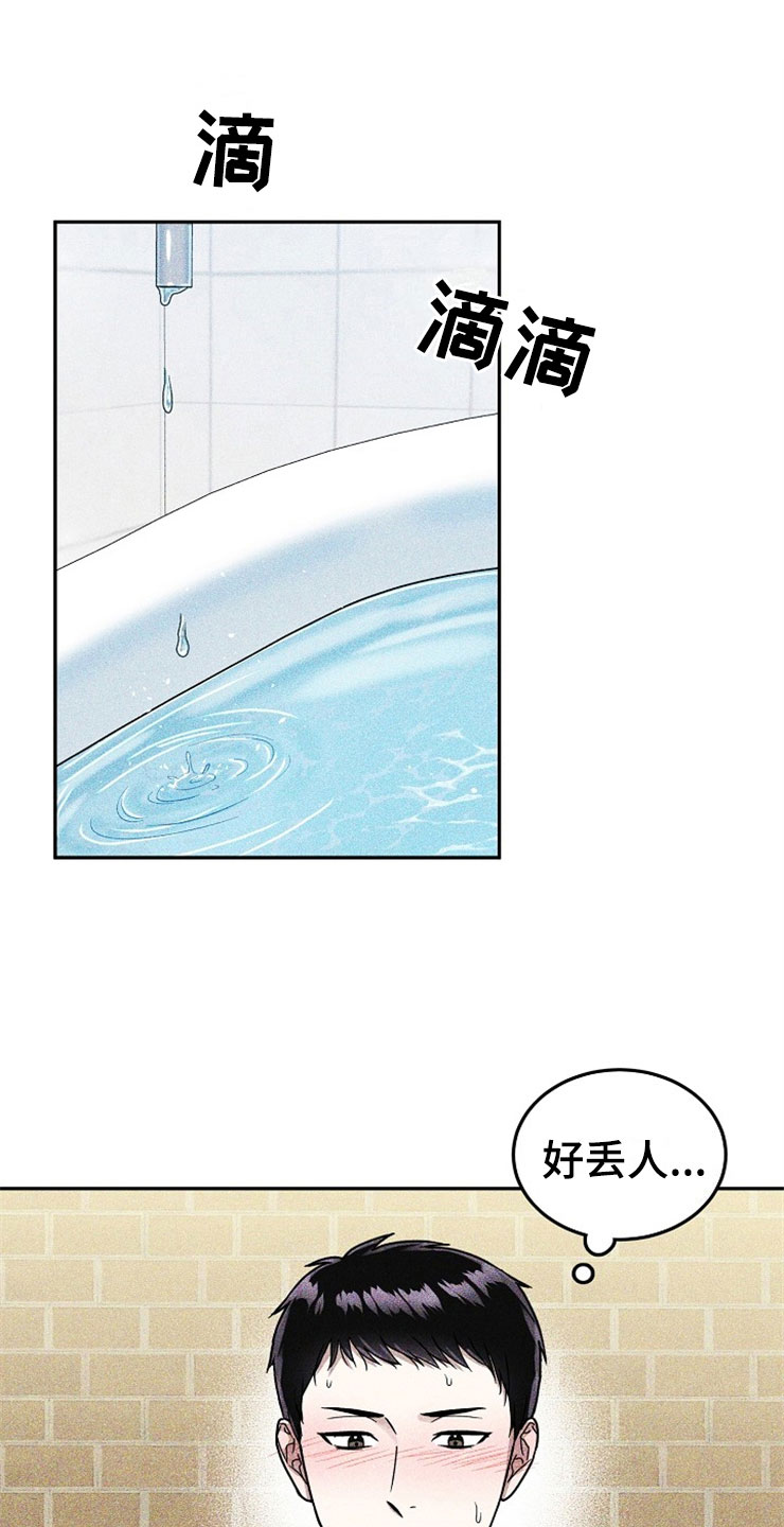 刑警与杀人犯对决片段漫画,第22章：在下雨天：遇险1图
