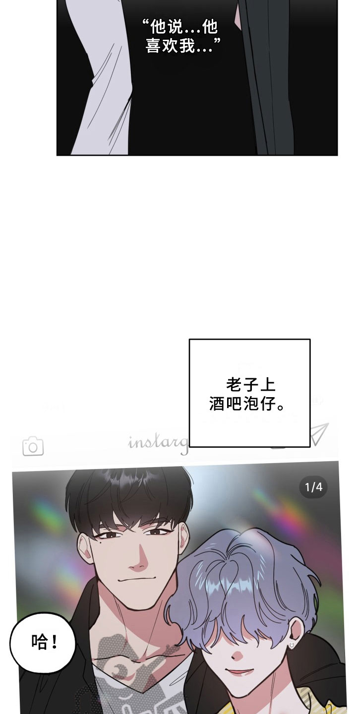 刑警和刑侦的区别漫画,第15章：过热：前男友的弟弟5图