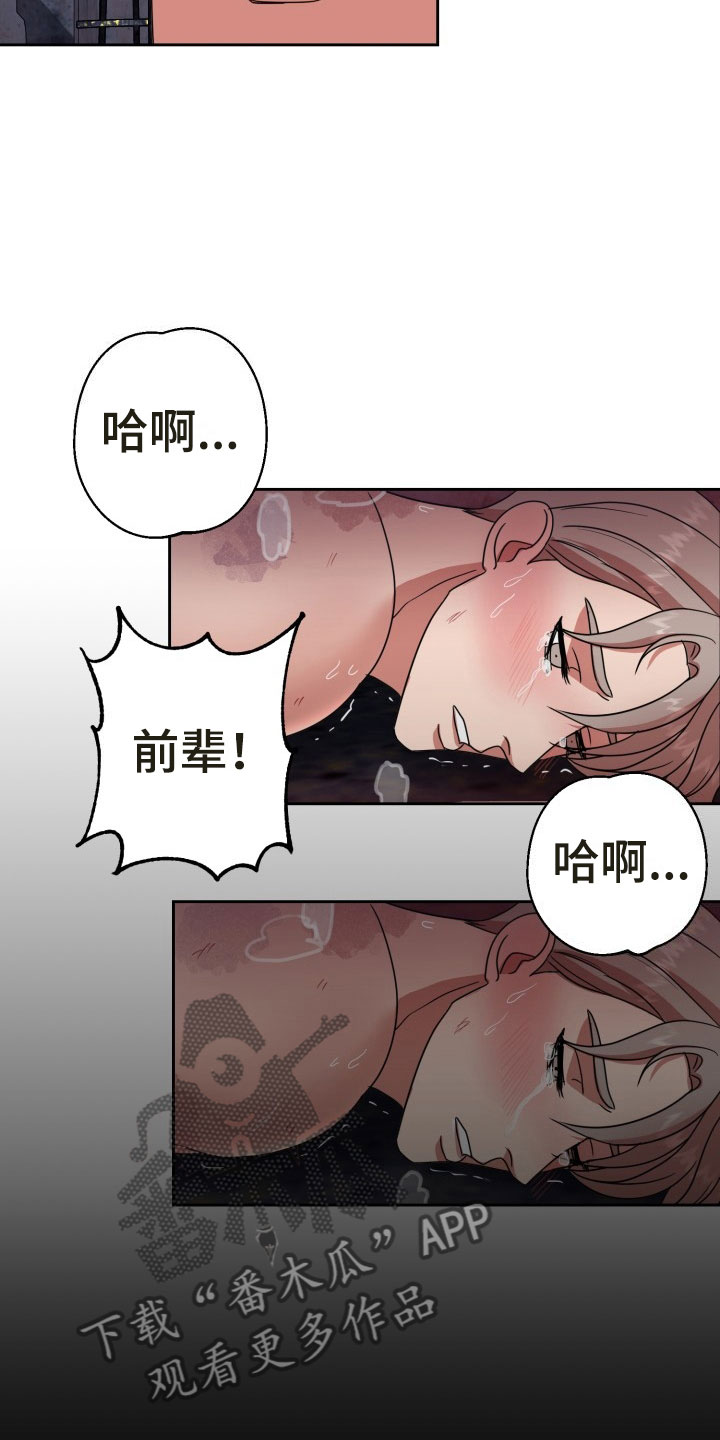 刑警和刑侦有什么不同漫画,第13章：绝密逃生：找到你了5图