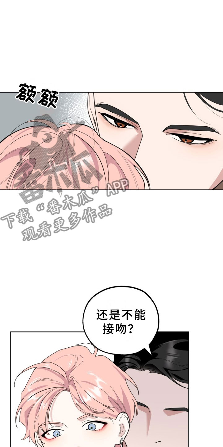 刑警与杀人犯对决片段漫画,第16章：过热：暗潮涌动4图