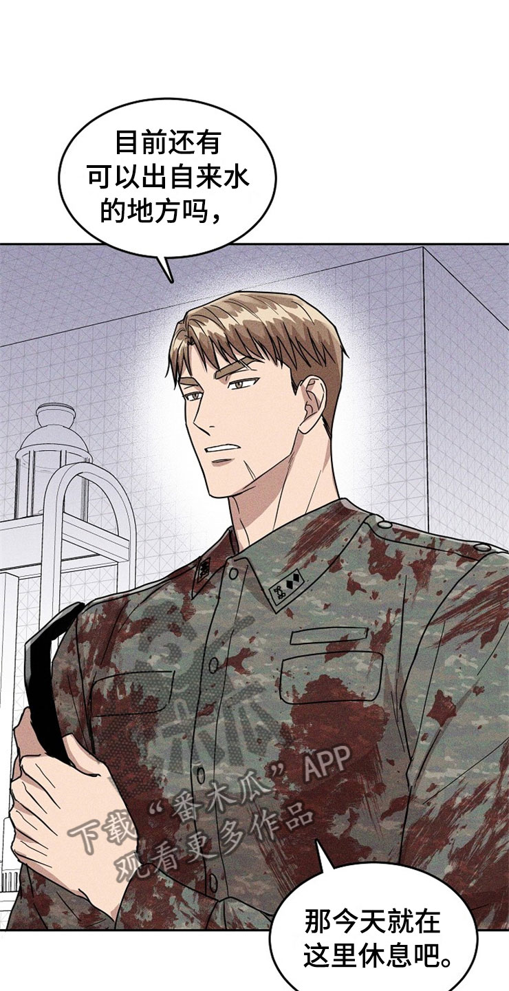 刑警与杀人犯对决片段漫画,第21章：在下雨天：休憩1图