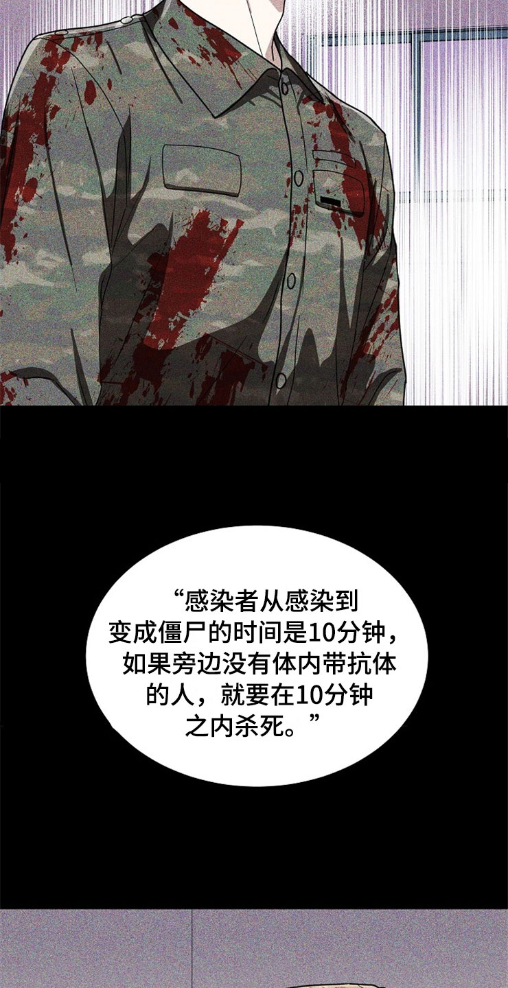 刑警和刑侦有什么不同漫画,第21章：在下雨天：休憩3图