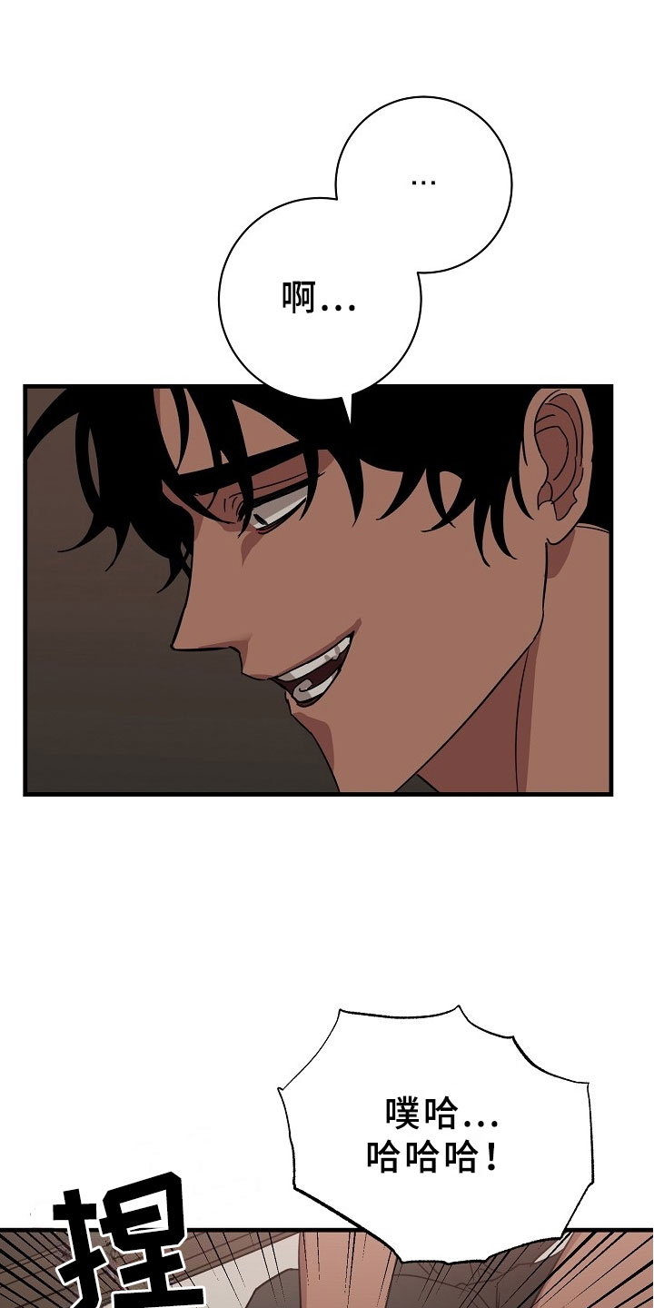 刑警与猎物漫画,第6章：逮捕甜心：麻烦你了~4图