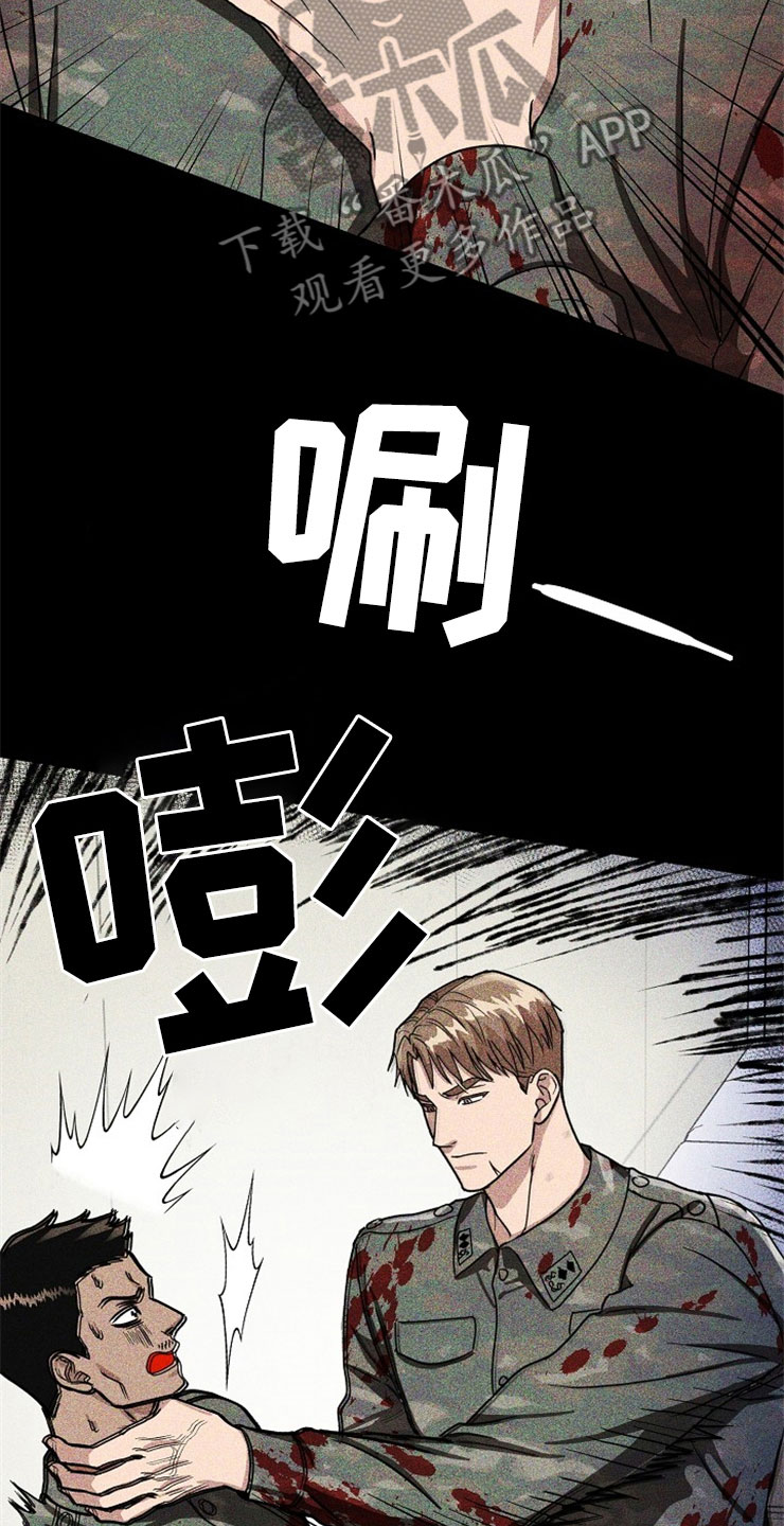 刑警和刑侦有什么不同漫画,第20章：在下雨天：抗体1图