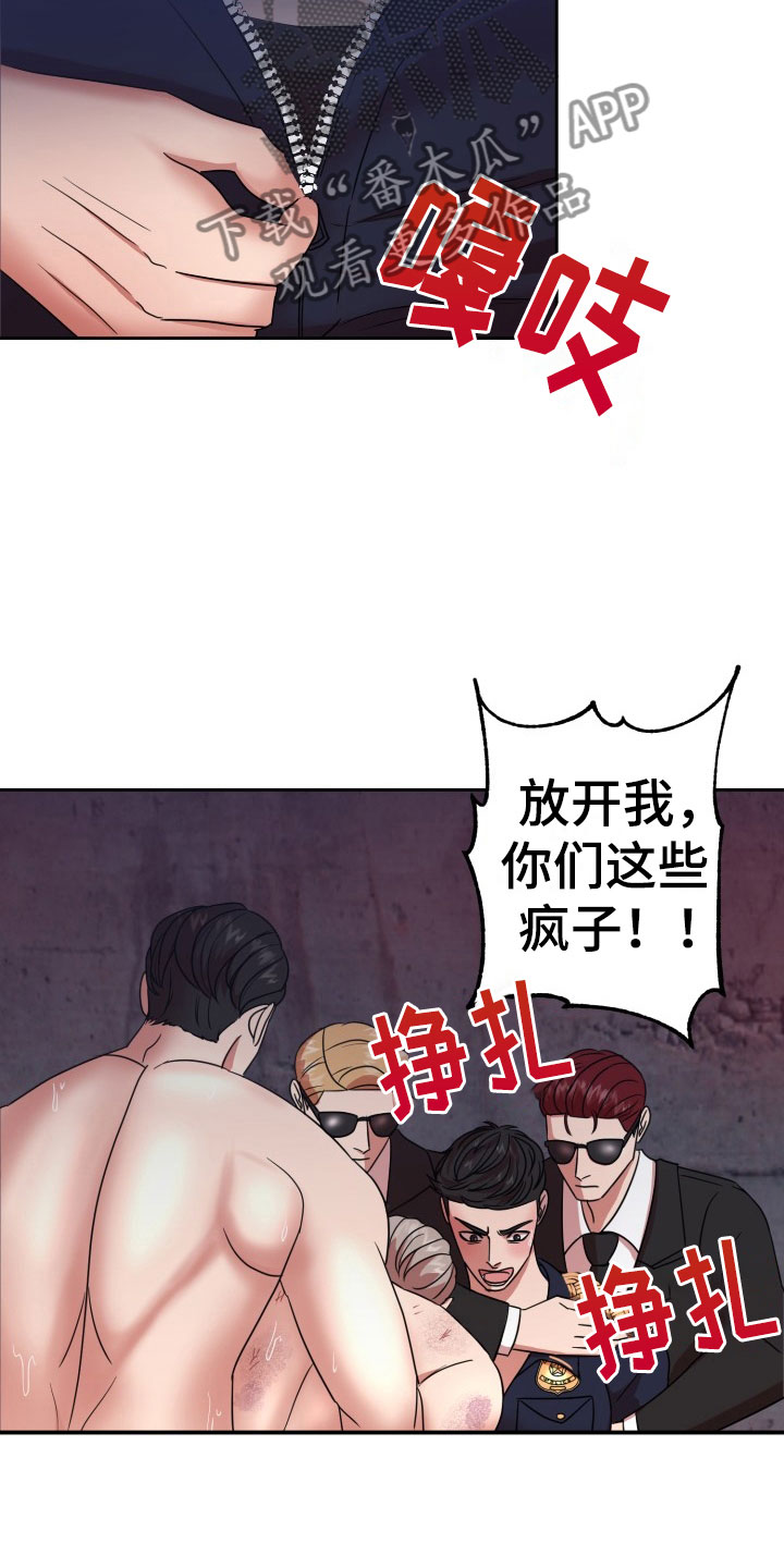 刑警和刑侦有什么不同漫画,第12章：绝密逃生：双重压迫5图