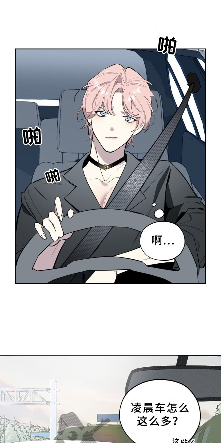 刑警和刑侦有什么不同漫画,第14章：过热：看你可爱3图