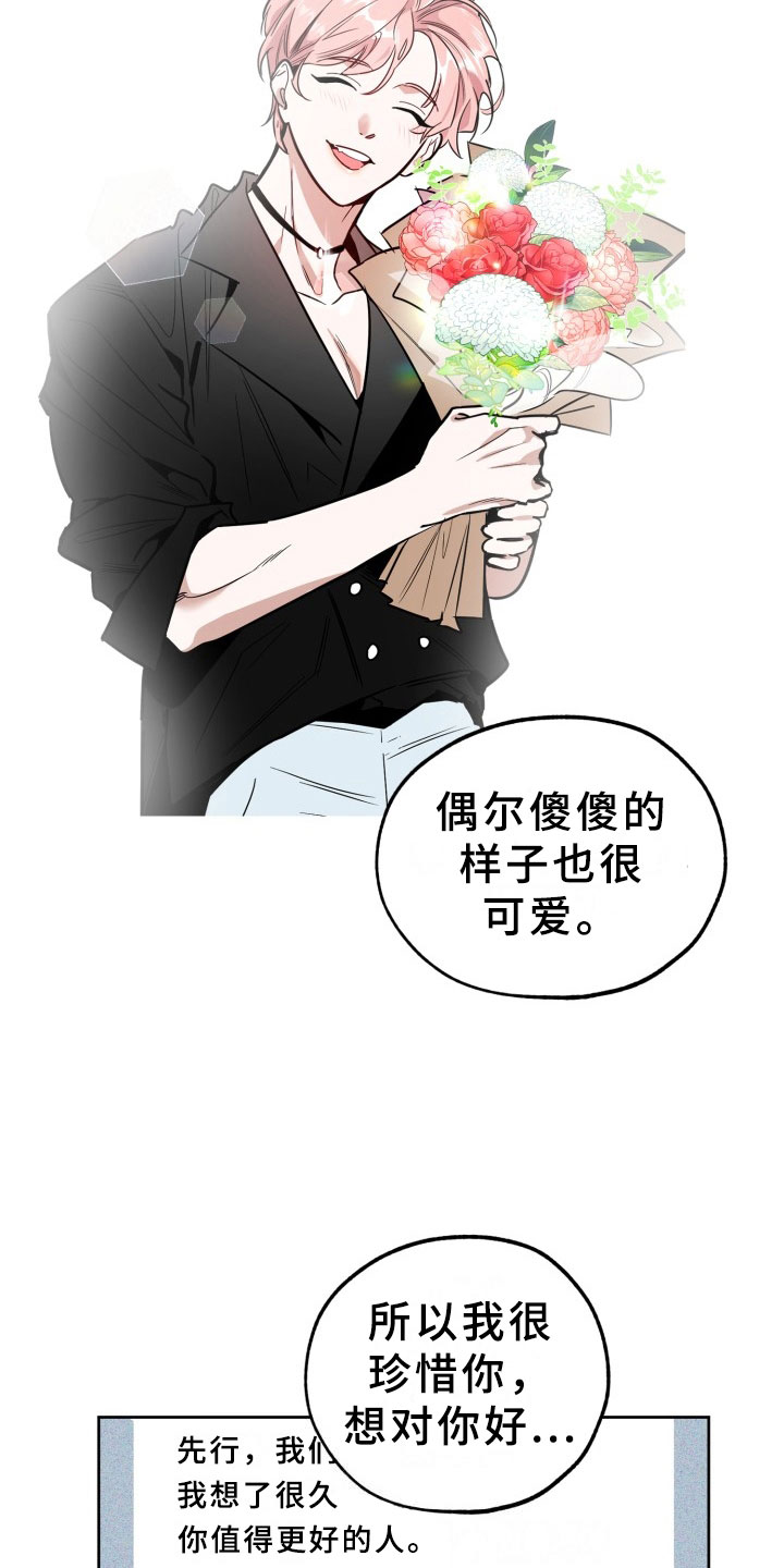 刑警与杀人犯对决片段漫画,第19章：过热：独占你5图