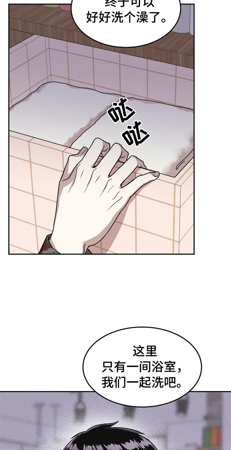 刑警与杀人犯对决片段漫画,第21章：在下雨天：休憩3图