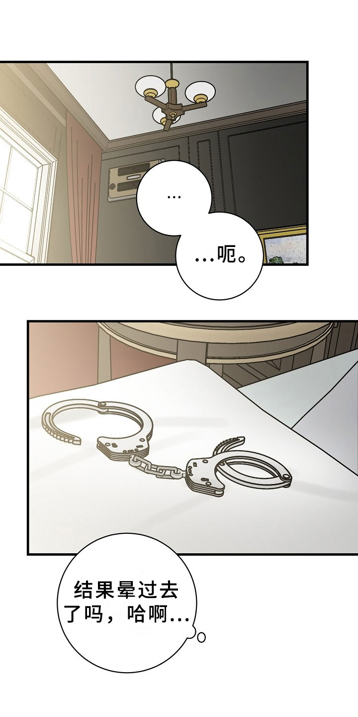 刑警与杀人犯对决片段漫画,第8章：逮捕甜心：喝杯咖啡吧~2图