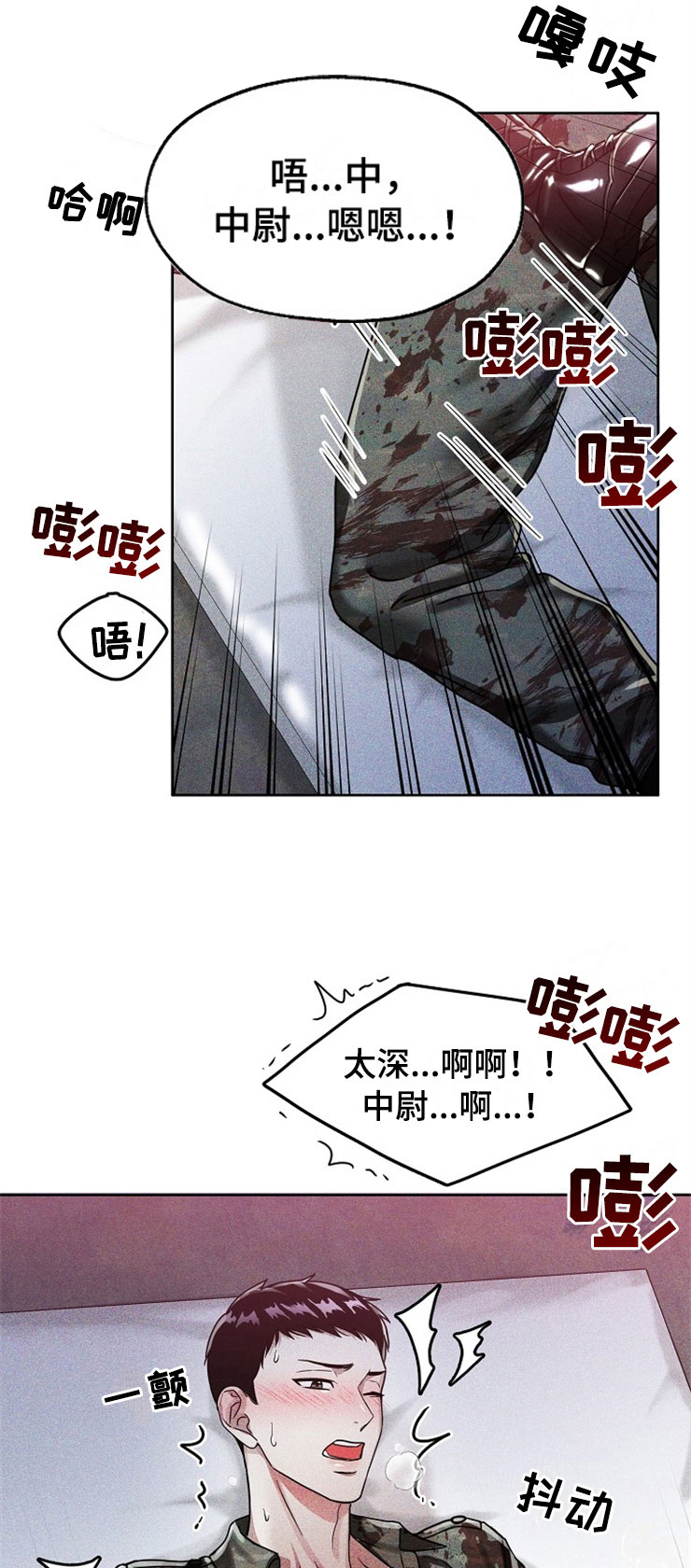 刑警与杀人犯对决片段漫画,第20章：在下雨天：抗体4图