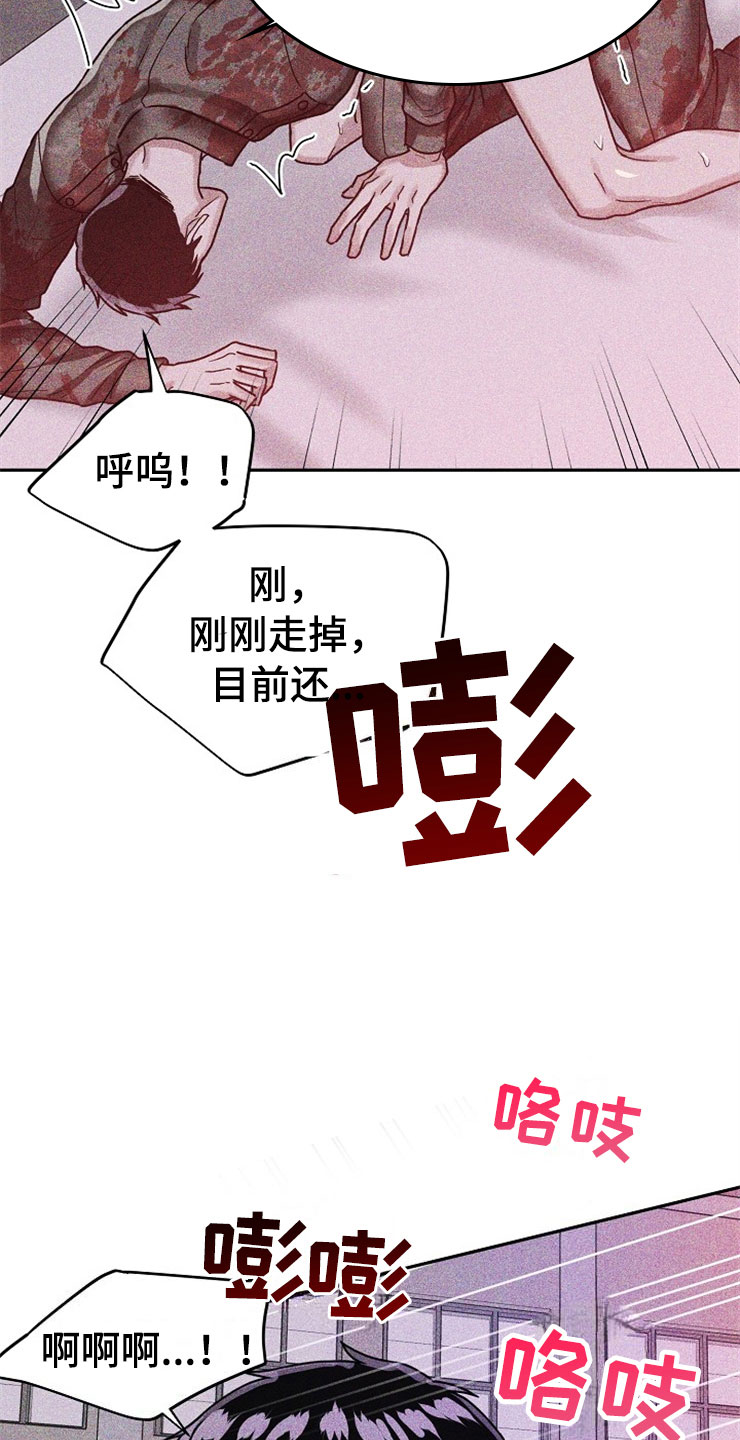 刑警与交警哪个更有前途漫画,第25章：在下雨天：保护2图